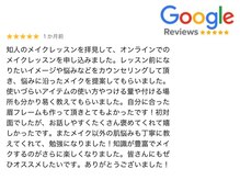 ティージュ/メイクレッスン口コミ