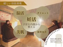 ヨギー アザブジュウバン(YOGGI AZABU10)の雰囲気（リラックスチェア♪直接蒸気が当たらないため衛生的◎よもぎ蒸し）