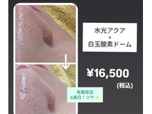 クレール 小山店(CLAIR)/【毛穴洗浄・美容液導入】