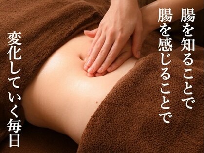 北上美腸サロンの写真