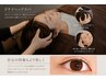 【HARUKA担当】ラッシュリフト×ドライヘッドスパ（30分）¥9,800