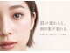 ココアイ ココツメの写真