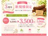 【3周年☆】ハイツの隠れ家で心身を解く60分♪歴13年の極上の脱力体験