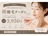 【顔脱毛】口周り・眉間の産毛が気になる方はこちらから★