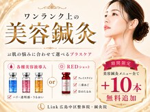 リンク 広島中区(Link)