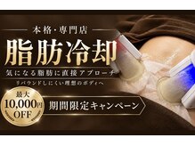 スラリ 自由が丘(SLARI)