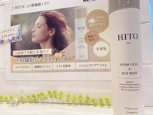 ルミナスアイ(Luminous Eye)/HITO・ヒト幹細胞ミスト