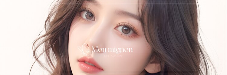 モンミニョン 千葉駅店(Mon mignon)のサロンヘッダー