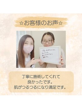 アンジェム(Angem)/お肌ツルツル♪