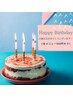 【お誕生日おめでとうございます】全メニュー500円オフ♪