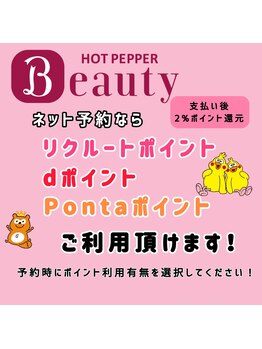 全身もみほぐし 楽庵/ポイントご利用出来ます！