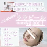 アネラボーテ(Anela beaute)