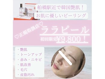 アネラボーテ(Anela beaute)