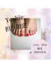 【Yoshie指名限定】14日、29日ご予約☆フット☆ワンカラーネイル¥5480⇒¥5180