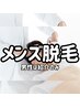 【ヒゲ脱毛】毎日の面倒な髭剃りから解放!!メンズひげ美肌脱毛☆