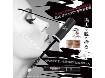 ユメスパ 銀座(YUMESPA)/最速！目力アップ専用美容液