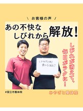 みやざと整体院/お子様同伴OK♪