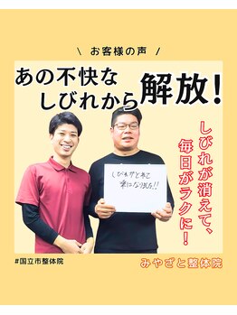 みやざと整体院/お子様同伴OK♪