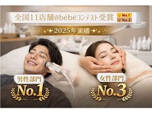 ベベ もりの里店(Be'be')