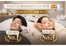 ベベ もりの里店(Be'be')