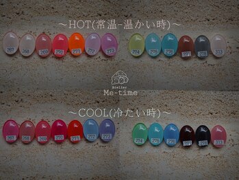 温度変化ジェル
