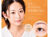 【梅雨のマスカラ&ビューラー卒業】メイク直し不要のLEDマツエク120本 6600円