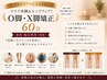 【美容整体先生が来店！】美脚＆ヒップアップ！O脚X脚矯正60分¥15100→¥13200