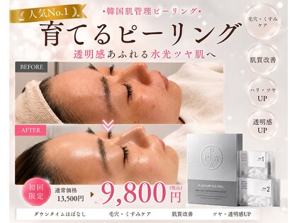 ウィズ ユー ビューティ(with U beauty)の写真
