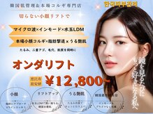 サロン ド シャーロット 恵比寿