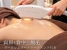 【都度払い4,400円】両肩＋背中上脱毛｜後ろ姿のムダ毛をすっきりケア