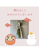 プラスビーセルフ(+b self)/明けましておめでとうございます