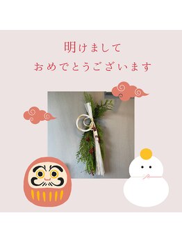 プラスビーセルフ(+b self)/明けましておめでとうございます