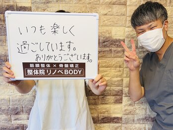 整体院リノベボディ(リノベBODY)/肩こり/猫背/巻き肩［30代］