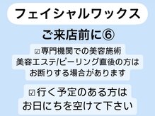 シルミー(CILL3)/1【フェイシャルWAX】ご一読☆