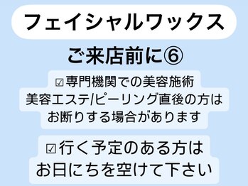 シルミー(CILL3)/1【フェイシャルWAX】ご一読☆