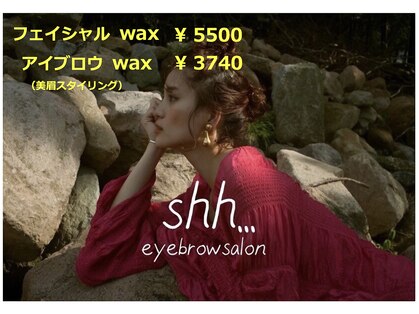 シーッ 本庄店(shh…)の写真
