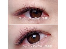 ベリール 南平岸店(Be'Leel)/ラッシュアップキュア