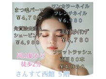 テラス アヴェダ(Terrace AVEDA by Cherie Beauty)