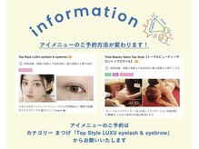 トータルビューティーサロン トップスタイル