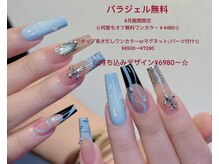 キアラネイルサロン