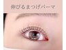 【まつげパーマ×眉毛パーマ】NOBIRUのびるまつげパーマ×HBL￥13800