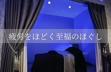 タイズ リラクゼーション(ties-relaxation)