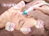 人気No1【毛穴欲張りメニュー】ハイドラ毛穴洗浄×イオン導入×顔脱毛