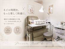 シャール(shall)の雰囲気（ネイル中は動画鑑賞が可能◎1人1台、iPadの貸出をしています。）