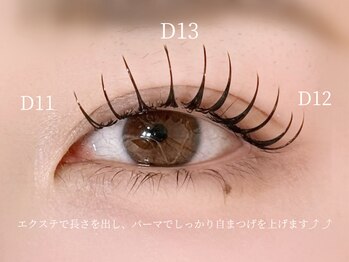 エル(aiLe)/エクパ