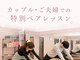 スタジオ エン(STUDIO EN)の写真/《谷町四丁目◇マシンピラティス》カップル◆隣同士でカップル・ご友人・ご家族と過ごす特別な施術が可能◎