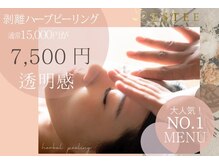 エスティ(ESTEE)