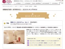 ルー(Lu)/口コミランキング１位獲得