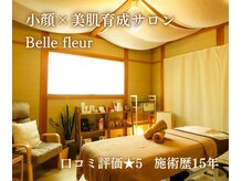 ベルフルーフ(Belle fleur)