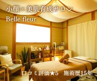 ベルフルーフ(Belle fleur)